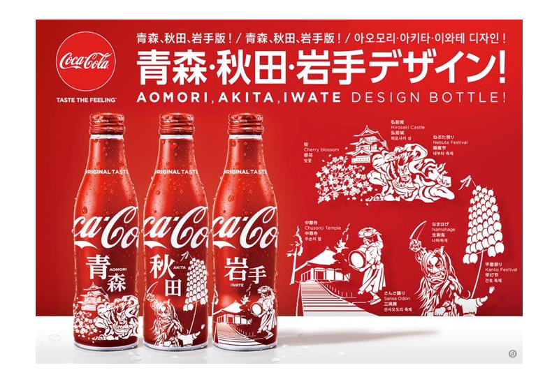 コカ・コーラから北東北デザインの地域限定ボトル第2弾が登場! 7月8日から発売開始 アイキャッチ
