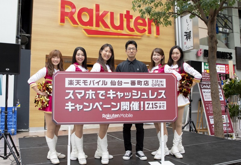 「楽天モバイル 仙台一番町店」がオープン 開店記念キャンペーンも実施中!
