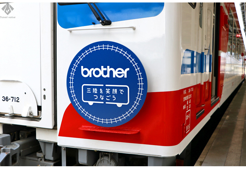 ブラザー工業、三陸鉄道で「三陸の笑顔を募集します」キャンペーンを開始 アイキャッチ画像