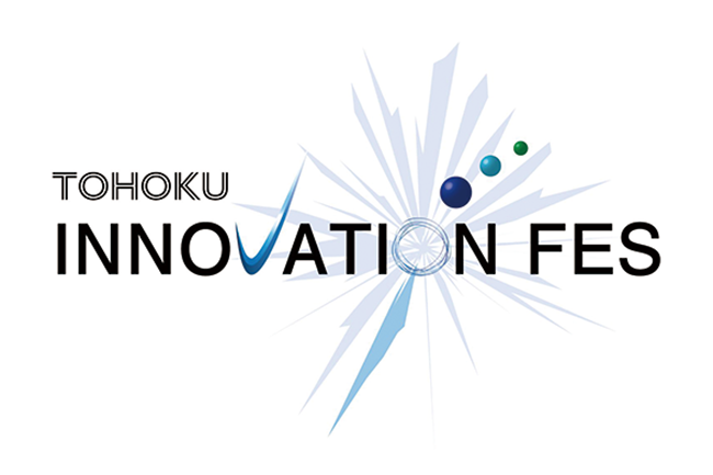 「Tohoku Innovation Fes vol.2」 9月21日に仙台で開催！ 主宰山崎孝一郎氏に聞くその魅力とイノフェスが描く未来 メイン画像