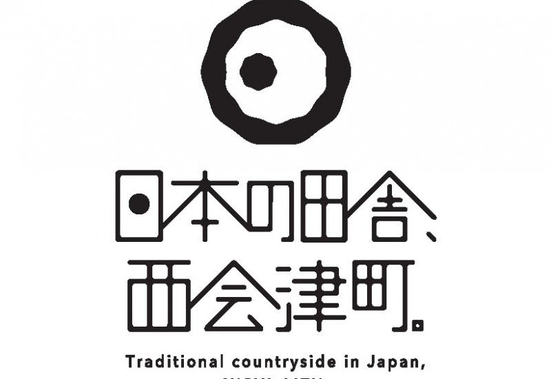 西会津町、街の魅力を伝えるポータルサイト「日本の田舎、西会津町。」を開設