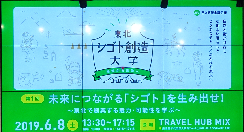 地域、イベントレポート