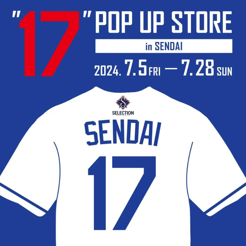 大谷翔平選手のミュージアム風ショップ『”17” POP UP STORE in SENDAI』が仙台PARCOで開催！30歳の誕生日を祝して直筆サイン入りグッズや実使用アイテムなど多数展示