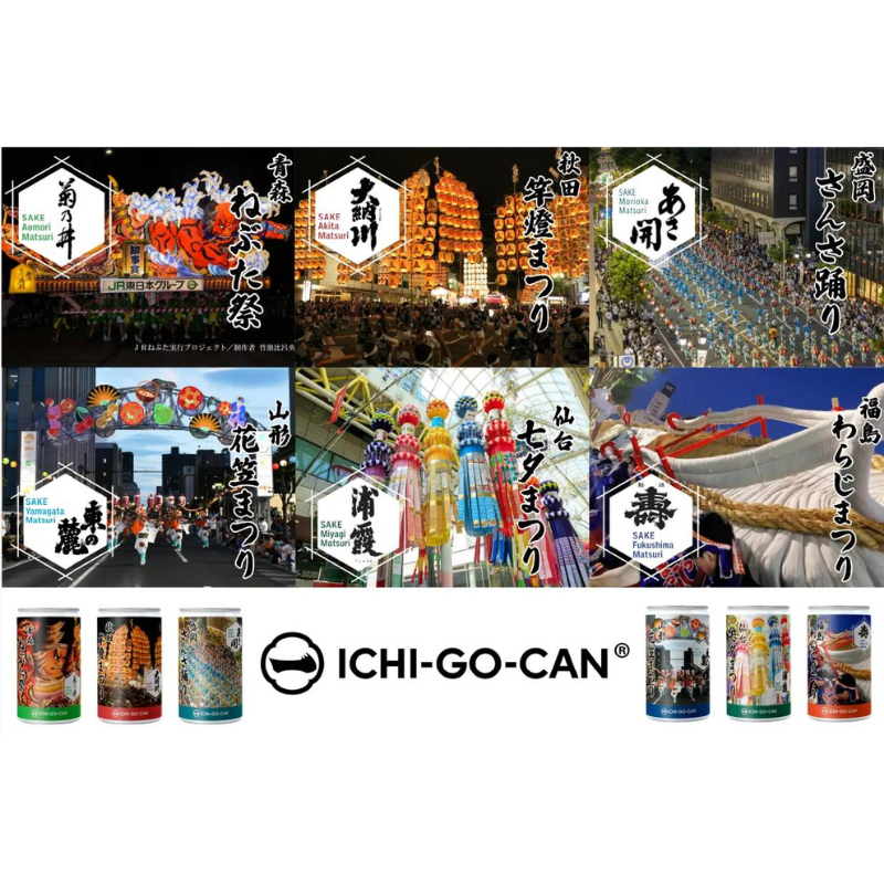 東北6祭りとコラボした日本酒「ICHI-GO-CAN®」を新発売！地域の