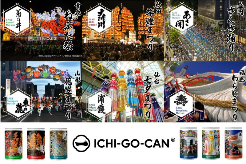 東北６祭りとコラボした日本酒「ICHI-GO-CAN®」を新発売！地域の魅力と日本文化を発信