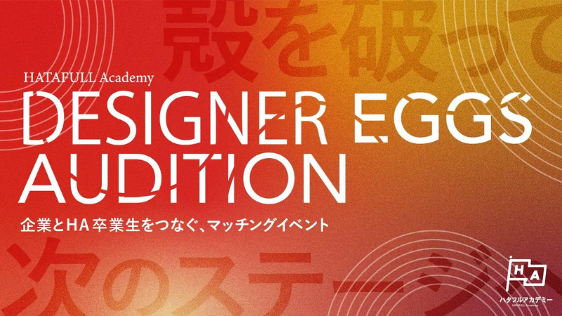 designer-egg-audition