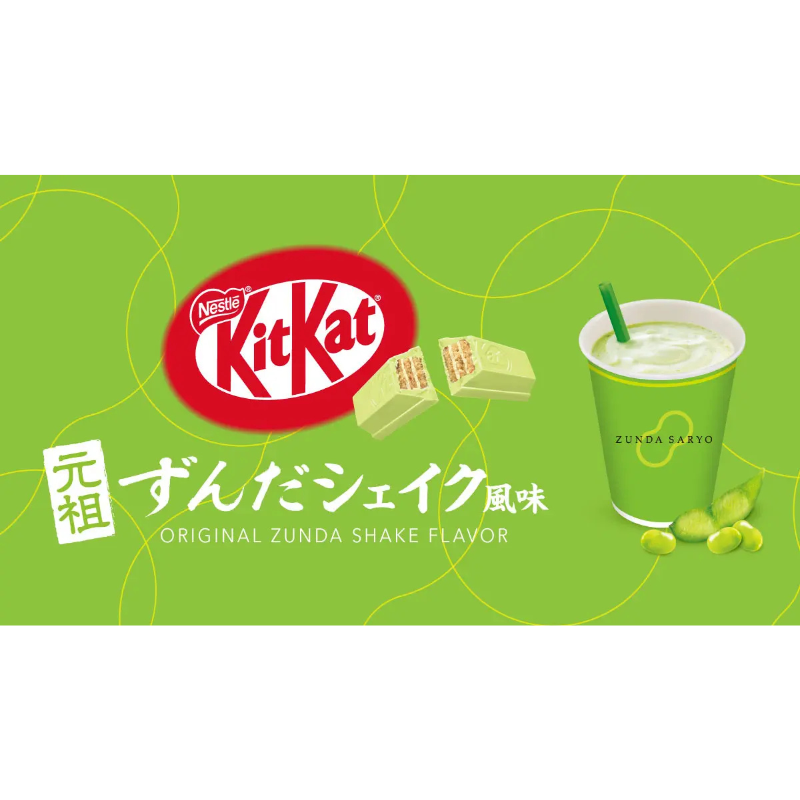 ずんだ出品 ずんだ餅 」 セット 6ケース ( ずんだ餡 ) 冷凍 ずんだ ( 1ケース 23g