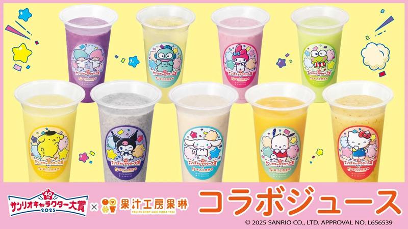 「サンリオキャラ大賞×果汁工房果琳」の大好評コラボ企画！9種類のキャラクターをイメージしたジュース販売と特典コースター付き
