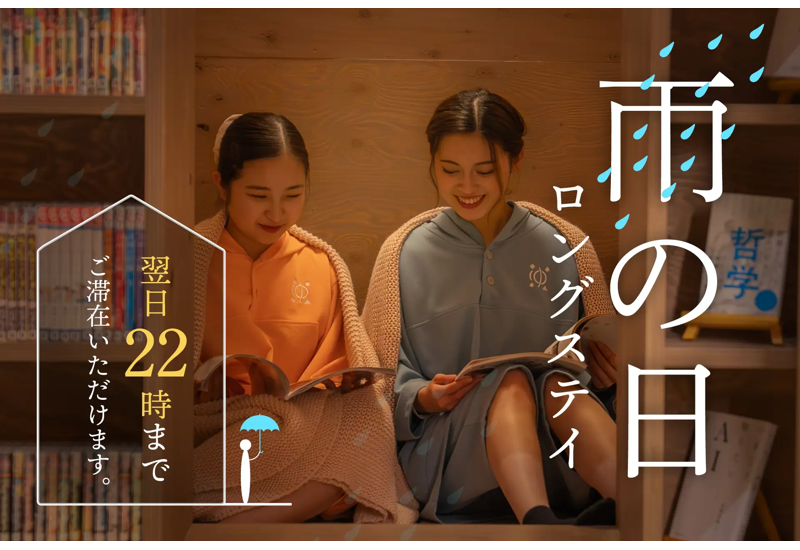 梅雨でも快適な旅行を新提案！「雨の日ロングステイ」プランを山形・悠湯の郷ゆさが開始