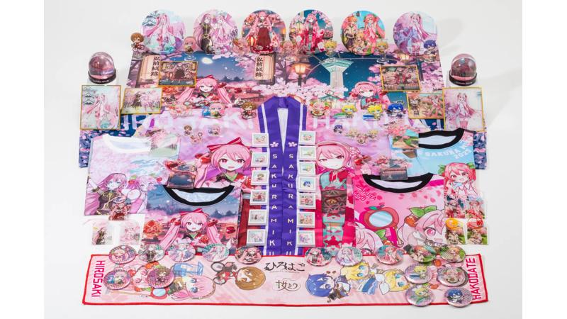 弘前市・函館市の連携事業「ひろはこ」に合わせ、「桜ミク×ひろはこ」「初音ミク×弘前りんご」のコラボグッズをオンラインで受注販売