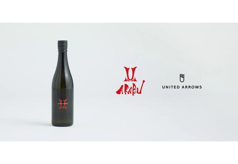 赤武酒造×UNITED ARROWSの初のコラボレーションが実現！オリジナルの日本酒とボトルバッグ付きのセットを数量限定で発売