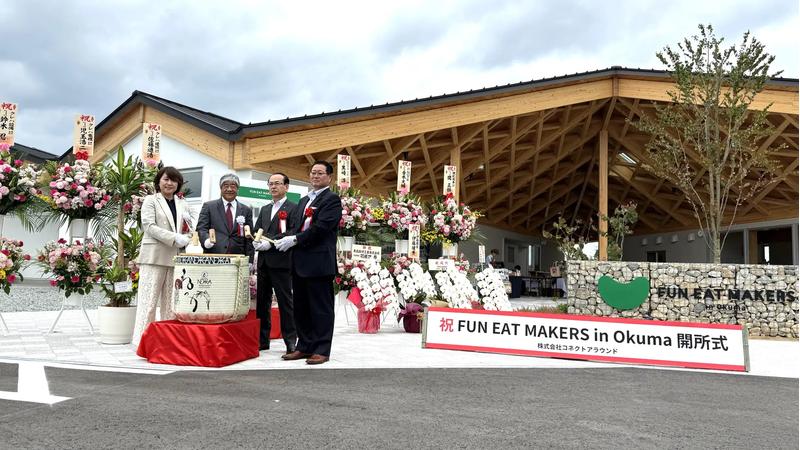 福島県大熊町に農業と食をテーマにした複合施設「FUN EAT MAKERS in Okuma」がオープン！