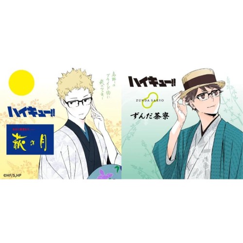「ハイキュー!!」×菓匠三全が今年もコラボ！萩の月とずんだ餅などコラボ商品が登場 8月14日より期間限定で販売開始