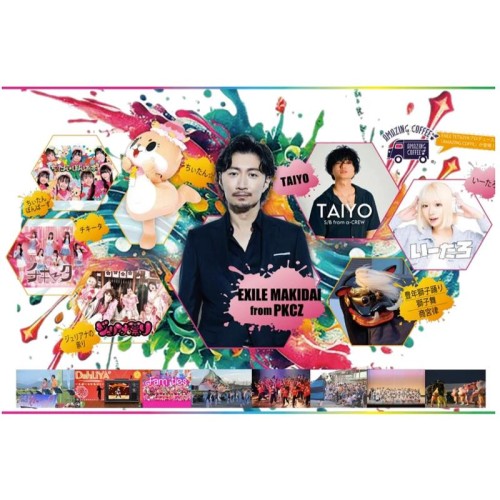 川西町制施行70周年記念！「KAWANISHI GREEN FESTIVAL 2025」8月10日開催