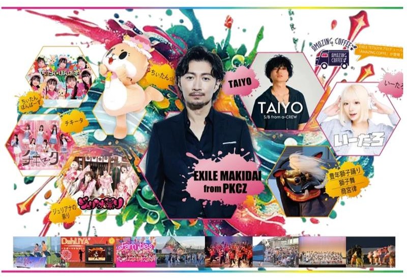 川西町制施行70周年記念！「KAWANISHI GREEN FESTIVAL 2025」8月10日開催