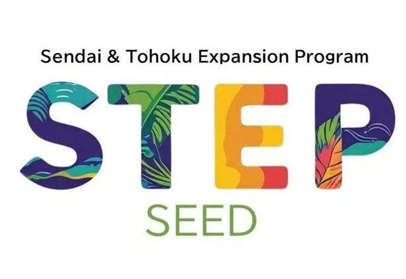 「STEP for SEED」で海外進出の第一歩を！ICMG×仙台市が東北スタートアップを募集