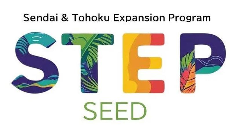 「STEP for SEED」で海外進出の第一歩を！ICMG×仙台市が東北スタートアップを募集