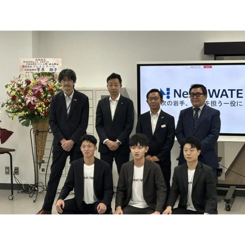 Next IWATEが法人化発表会見 教育・金融・企業が連携し地域共創を推進