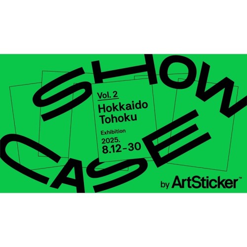 東北と北海道が拠点のアーティスト達と六本木でふらっと出会えるアート展覧会「SHOWCASE vol.2：Hokkaido / Tohoku by ArtSticker」が期間限定で開催