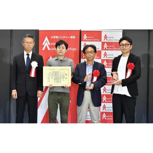 AIを基盤とした、放射線治療支援ソフトウェア開発のアイラト株式会社が、「大学発ベンチャー表彰2025」で「新エネルギー・産業技術総合開発機構理事長賞」を受賞！