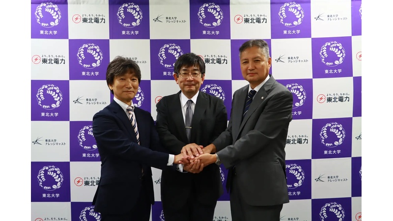 東北地方のDX人材育成と地域社会の発展を目指して 東北電力・東北大学経済学研究科・東北大学ナレッジキャストが産学連携協定を締結