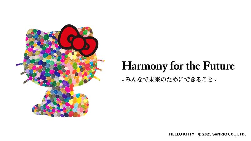 ヘラルボニー×サンリオエンターテイメント×ホンダ太陽｜障害や年齢を超えて楽しめるインクルーシブテーマパークイベントを開催