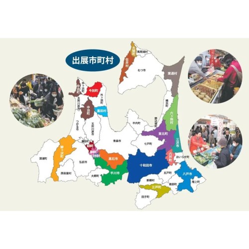 青森の味覚が仙台に集結！JR仙台駅でグルメフェア開催