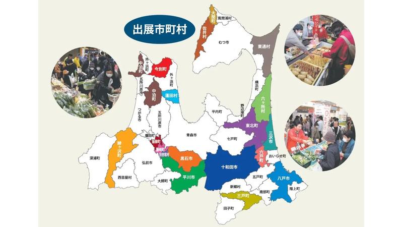 青森の味覚が仙台に集結！JR仙台駅でグルメフェア開催