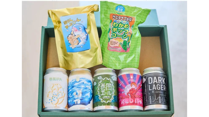 高校生がデザインした「お歳暮セット」が販売開始　クラフトビールや地域素材を詰め合わせ