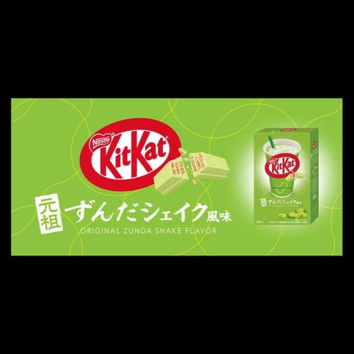 仙台名物×キットカット　期間限定『元祖ずんだシェイク風味』発売