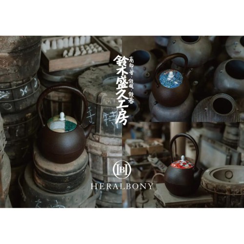 ヘラルボニーと創業400年の南部鉄器の老舗・鈴木盛久工房が初コラボ 10月8日（水）より公式オンラインストアと直営店で予約受付開始