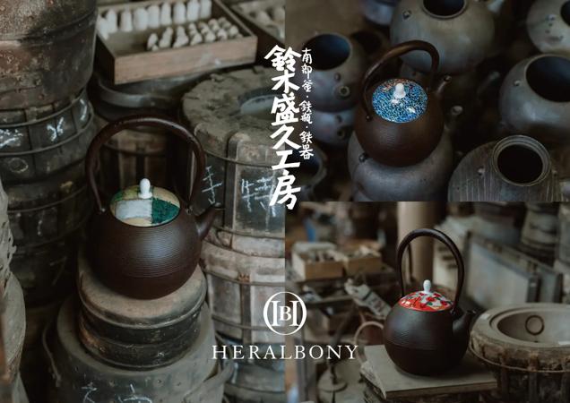 ヘラルボニーと創業400年の南部鉄器の老舗・鈴木盛久工房が初コラボ 10月8日（水）より公式オンラインストアと直営店で予約受付開始