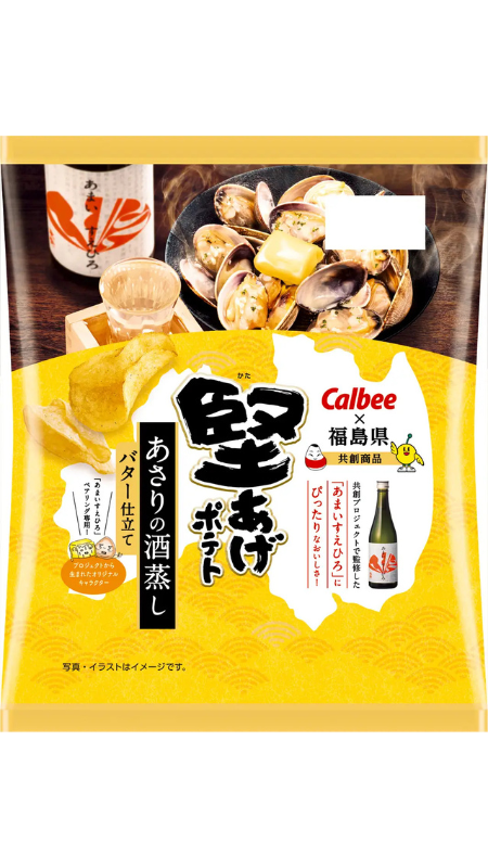 カルビーと福島県がコラボ 「堅あげポテト」新商品!10月27日より東北などで発売