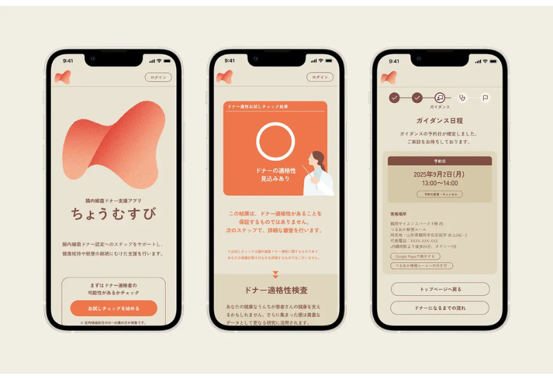 「ちょうむすび」、健康意識を変えるデザインが評価　ACC TOKYO CREATIVITY AWARDSブロンズ受賞