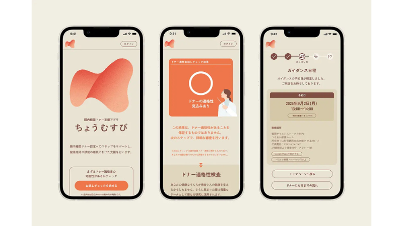 「ちょうむすび」、健康意識を変えるデザインが評価 ACC TOKYO CREATIVITY AWARDSブロンズ受賞