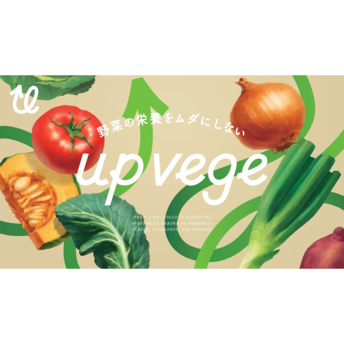 未利用野菜に新たな命を！山形県発のアップサイクルフードブランド「upvege」誕生