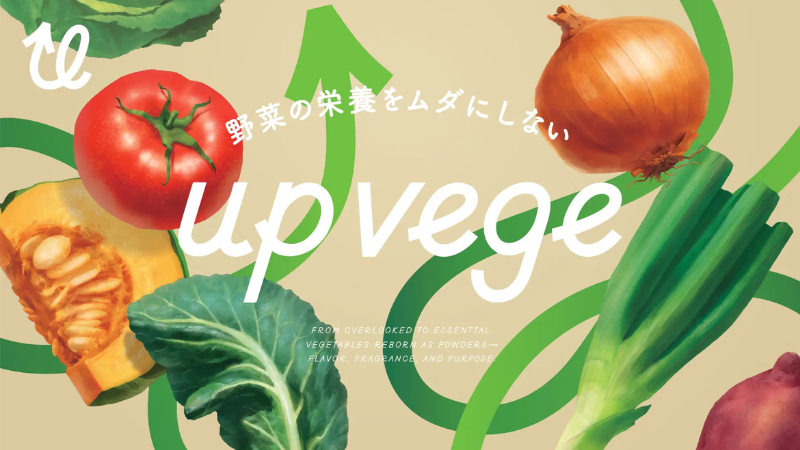 未利用野菜に新たな命を！山形県発のアップサイクルフードブランド「upvege」誕生