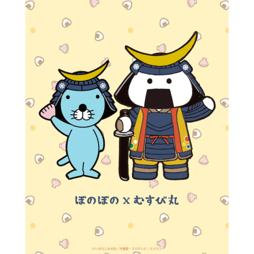 ぼのぼの×むすび丸のコラボが決定！2026年1月5日からコラボグッズ販売開始