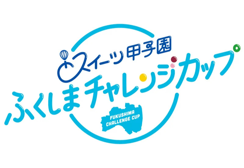 福島4町の特産スイーツ集結！日本橋で「ふくしまスイーツフェア」開催へ