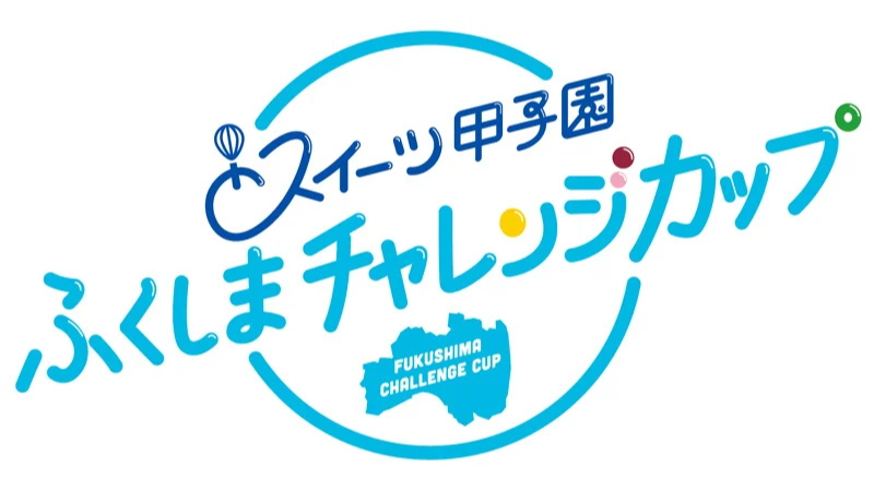 福島4町の特産スイーツ集結！日本橋で「ふくしまスイーツフェア」開催へ