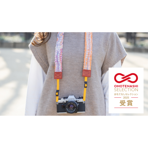 知的・精神障害者が制作した“手織り×本革”のカメラストラップ「おもてなしセレクション 2025」受賞!クラウドファンディングにも挑戦