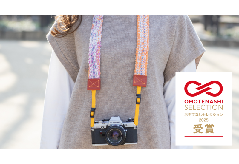 知的・精神障害者が制作した“手織り×本革”のカメラストラップ「おもてなしセレクション 2025」受賞！クラウドファンディングにも挑戦