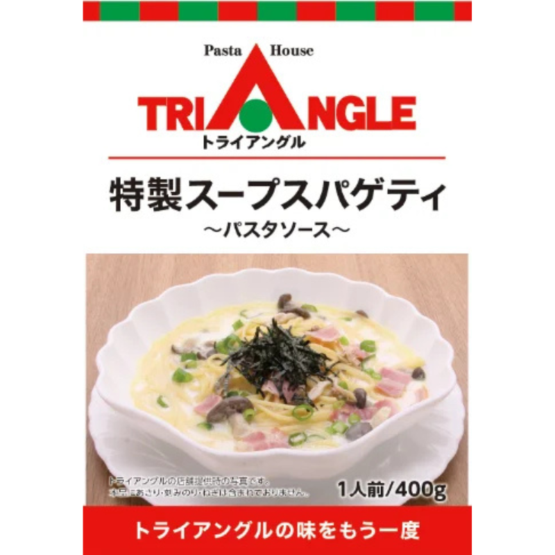 「パスタハウス トライアングル」の人気メニュー「特製スープスパゲティ」のパスタソースが発売！