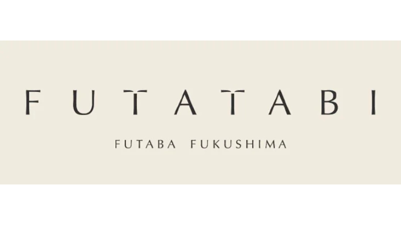2026年に福島県双葉町に開業のリトリート型ホテル「FUTATABI FUTABA FUKUSHIMA」が、宿泊予約の受付を開始！