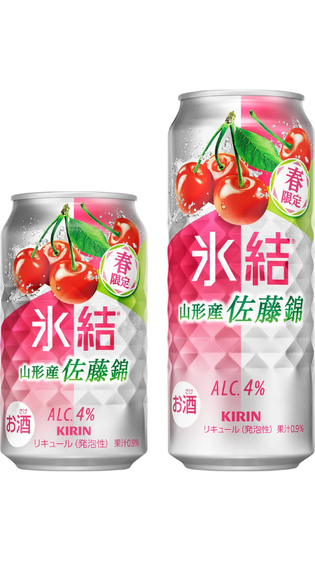 春を先取り！甘酸っぱくジューシーな果実感が楽しめる「キリン 氷結®山形産佐藤錦（期間限定）」が登場