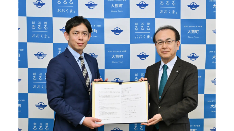 日本最大級の育苗センター開発に向け、大熊ミライプラント株式会社が福島県大熊町と「企業立地に関する基本協定」を締結