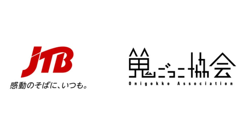 温泉地の関係人口の創出・拡大へ!JTBと鬼ごっこ協会が、福島県で「温泉」と「スポーツ鬼ごっこ」を組み合わせた大会を初開催!