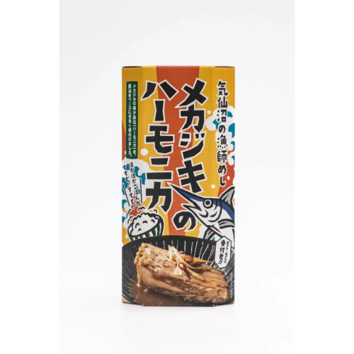 気仙沼の秘宝、ついに全国へ!「メカジキのハーモニカ」新発売!