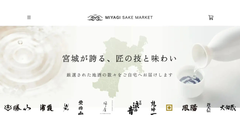 宮城の日本酒を全国へ!特化型オンラインショップ「MIYAGI SAKE MARKET」がオープン