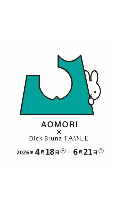 青森の街全体がミッフィー色に　「AOMORI×Dick Bruna TABLE」4月18日開催